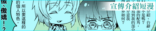 Special Comic
